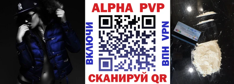 A-PVP Соль Малая Вишера