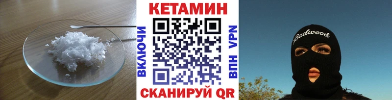 КЕТАМИН ketamine Малая Вишера