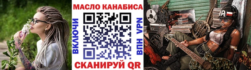 Дистиллят ТГК THC oil  Малая Вишера 